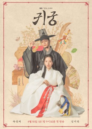 The Haunted Palace (2025) Episode 7