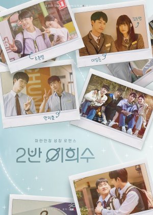 Heesu in Class 2 (2025) Episode 8