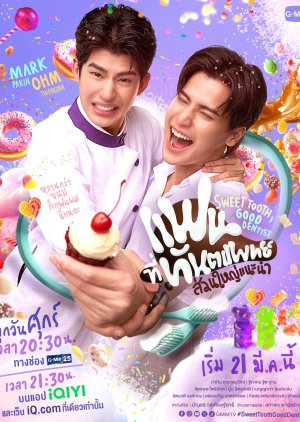 Sweet Tooth, Good Dentist (2025) Episode 7