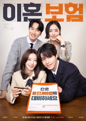The Divorce Insurance (2025) Episode 9
