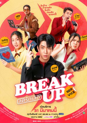 Break Up Service (2025) Episode 4.3