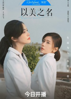Fight for Beauty (2025) Episode 29