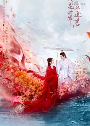 Love Never Fails (2025) Episode 22