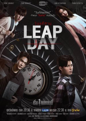 Leap Day (2025) Episode 3