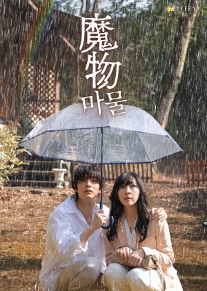 Mamono (2025) Episode 3