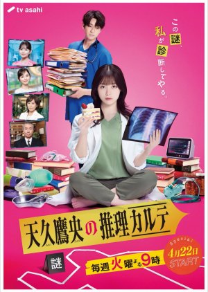 Ameku Takao no Suiri Karte (2025) Episode 2