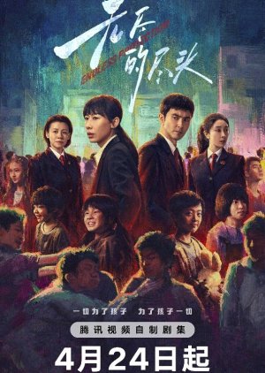 Endless Protection (2025) Episode 22