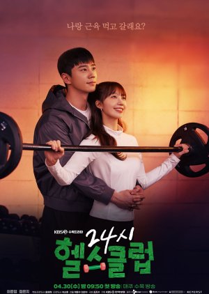 Pump Up the Healthy Love (2025) Episode 1