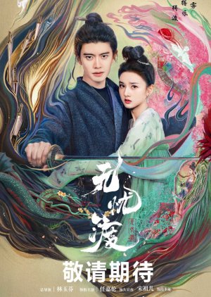 The Demon Hunter’s Romance (2025) Episode 31