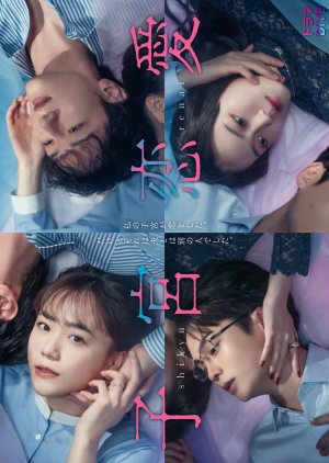 Shikyuu Renai (2025) Episode 4