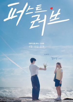 First Love (2025) Episode 1