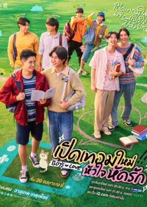 Boys in Love (2025) Episode 2