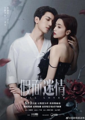 Kill Lover (2025) Episode 10
